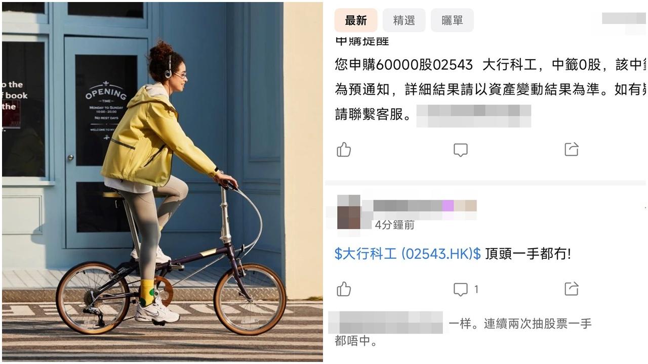 大行科工一手都冇