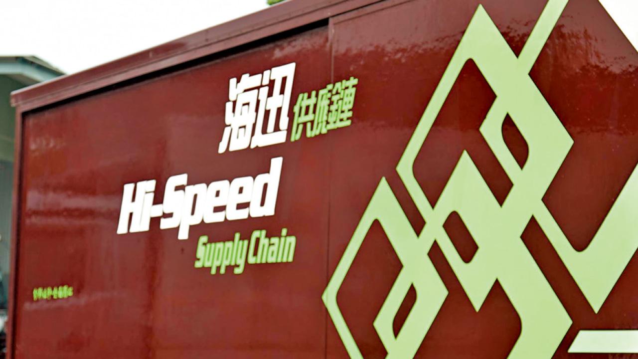 海迅物流遭頒令清盤 與郵政3000萬合約未能履行