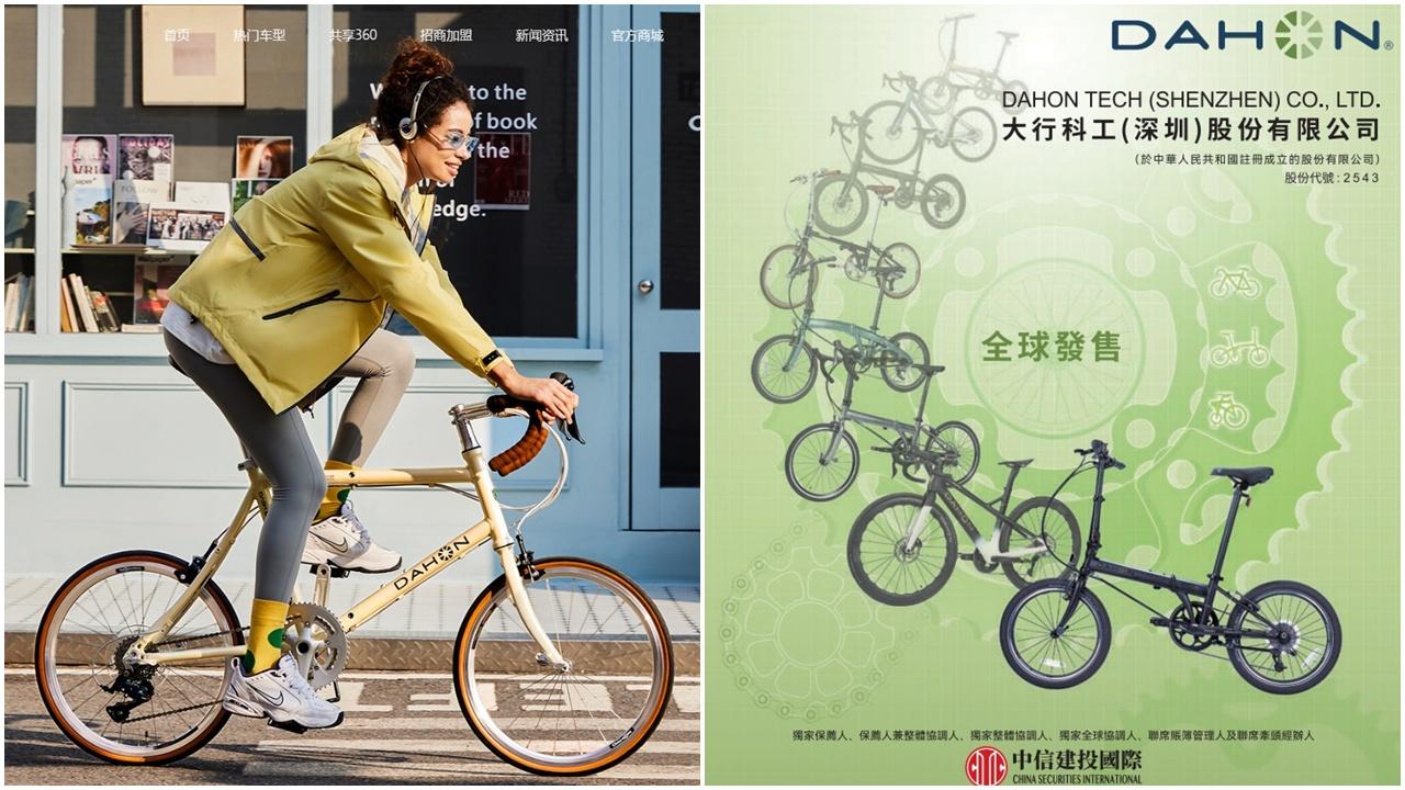 大行科工｜新股IPO