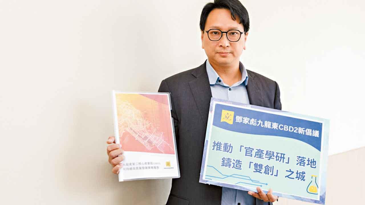促九龍東核心商業區高質量發展 鄧家彪︰結合區內設施推動文創產業