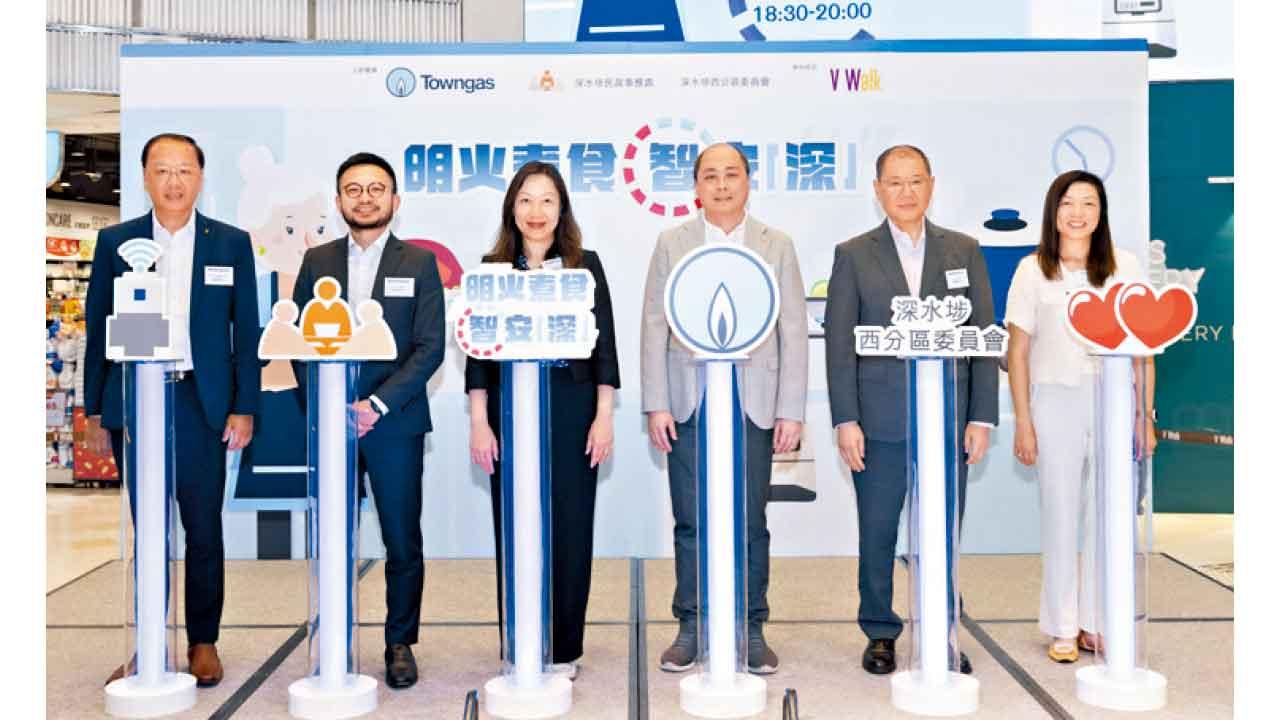 煤氣公司與深水埗聯手 推「明火煮食智安『深』」樂齡科技 可遙距熄火
