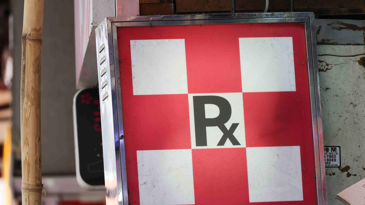 消委會｜今年首8月接逾500宗藥房投訴　北京安宮牛黃丸疑賣影射貨全額退款