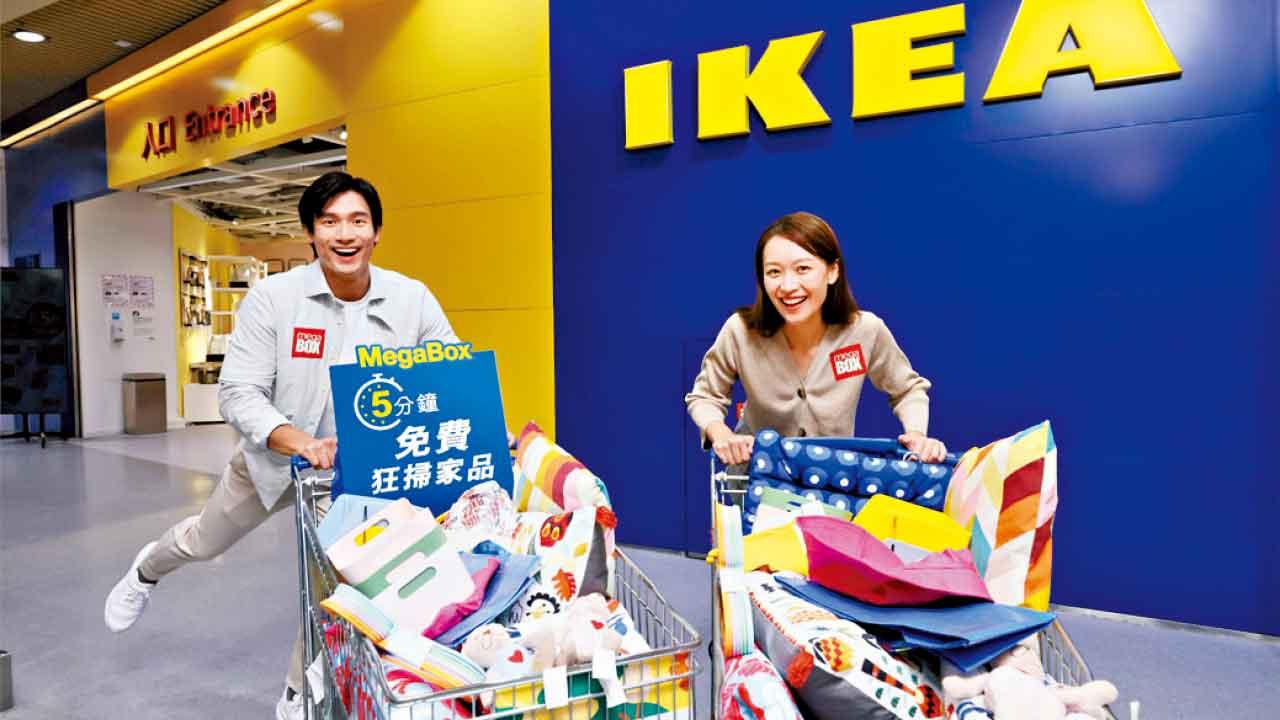 MegaBox「家」倍狂賞折登場 送逾200萬港元禮品 過萬件傢俬家品低至1折