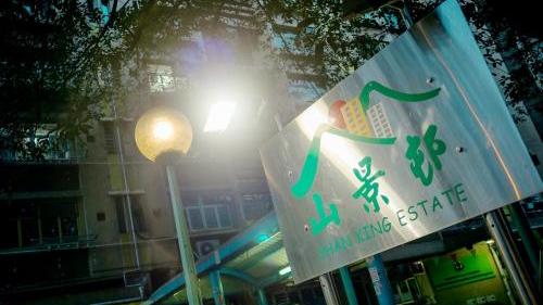 屯門山景邨。（資料圖片）