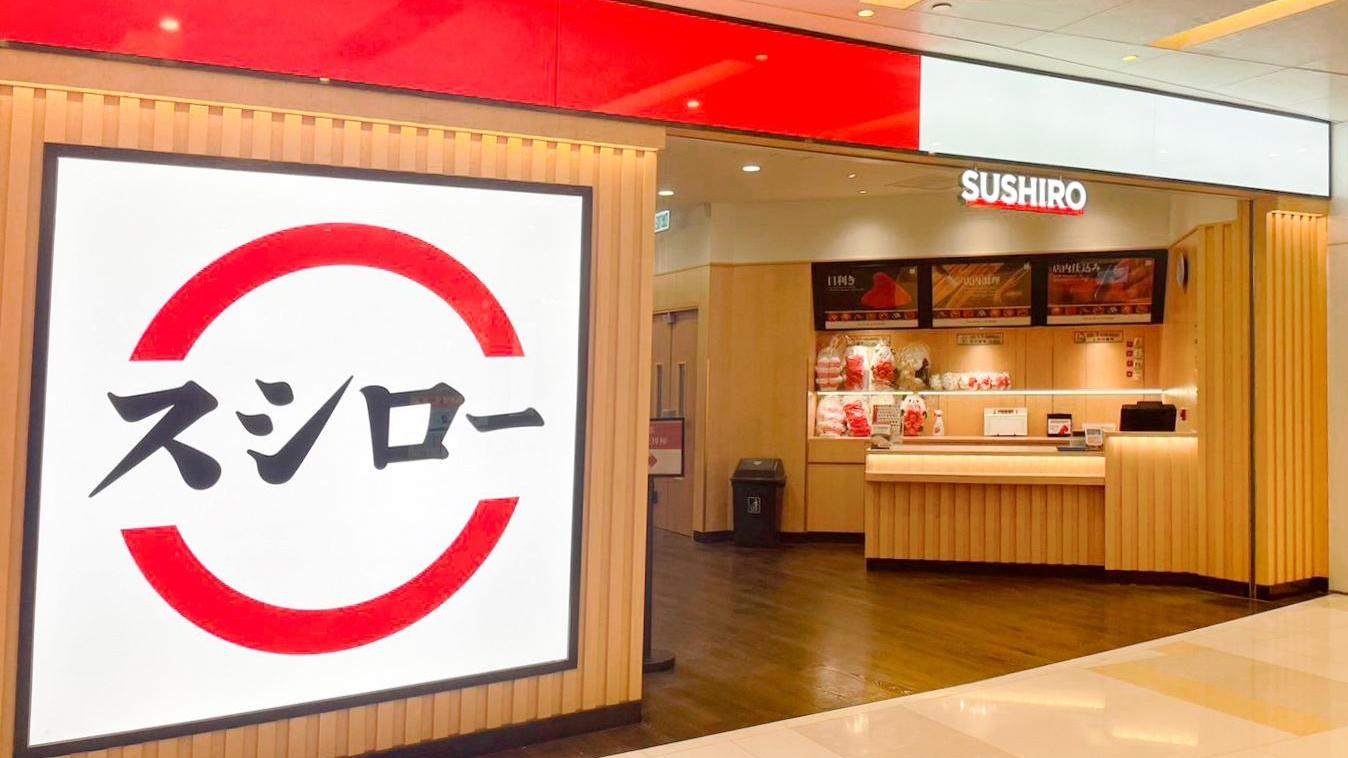 壽司郎九龍灣德福廣場2期店9.15開幕。(資料圖片)