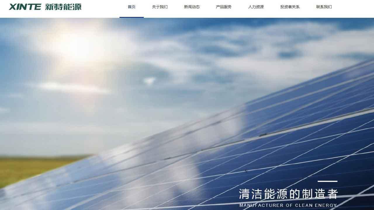 新特能源估值明顯低估