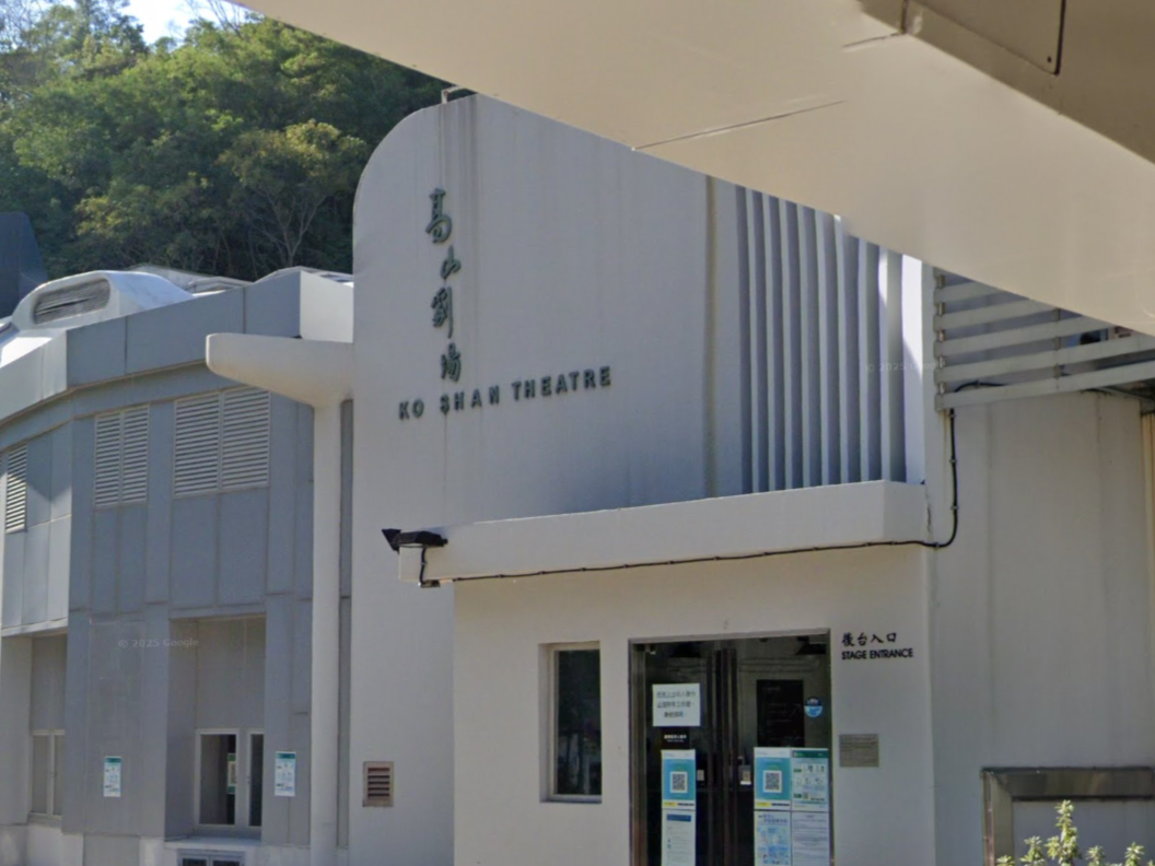 高山劇場2男禁煙區內吸煙，不滿職員勸喻施襲後逃逸。(Google街景截圖)