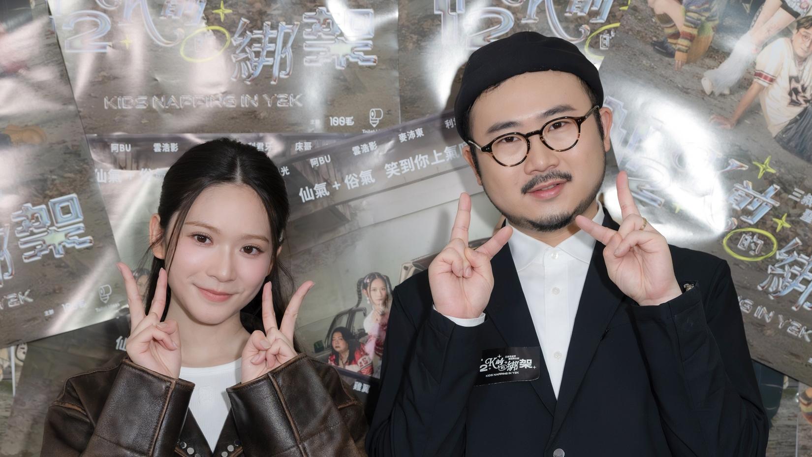 Y2K前的綁架雲浩影Cloud「俗氣」演舞台劇 麥沛東：仙氣交給我  