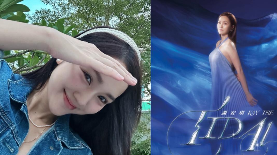 謝安琪20周年巡唱展現音樂態度 12月馬來西亞首站啟航