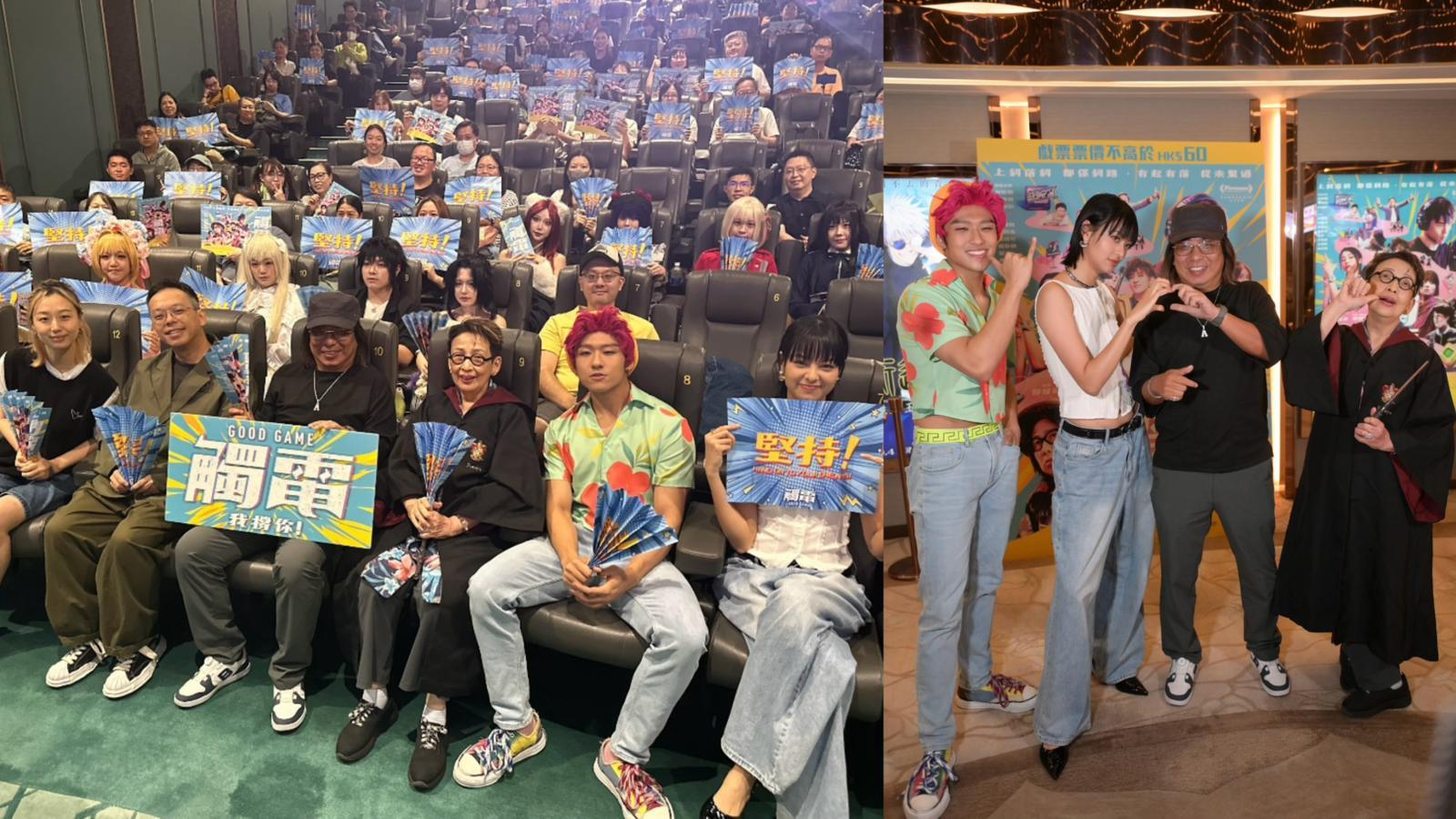 觸電｜ANSONBEAN孖馮素波Cosplay現身戲院 與觀眾互動