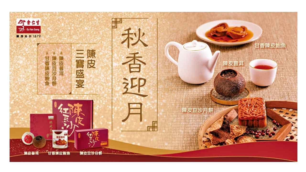 【中秋健康之選】送給摯愛 「月光寶盒」傳遞真摯祝福 