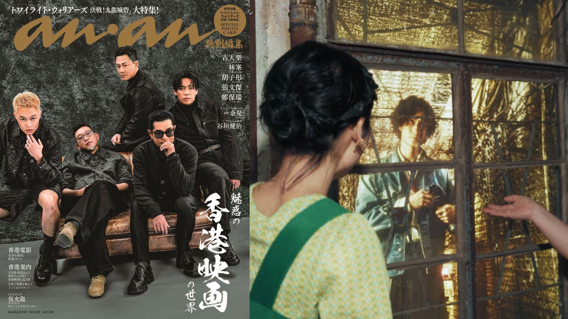 九龍城寨之圍城｜日本下月出香港電影特刊 37歲女星稱睇完《城寨》改變人生