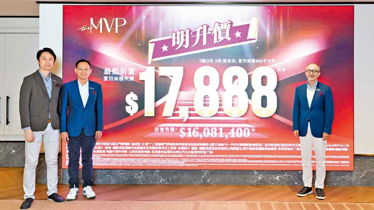 the MVP首推50伙 折實均呎$20882 兩房入場884萬