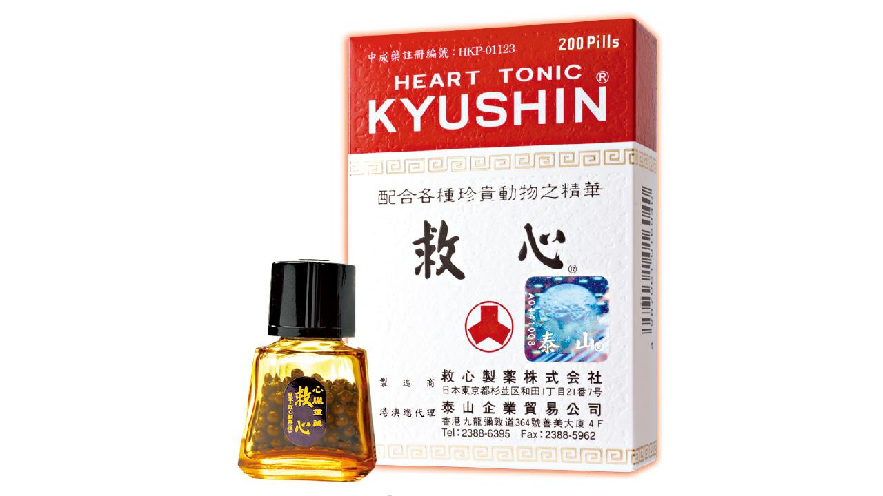 世界心臟日 守護你的心！ 你有好好保護自己的心臟嗎？