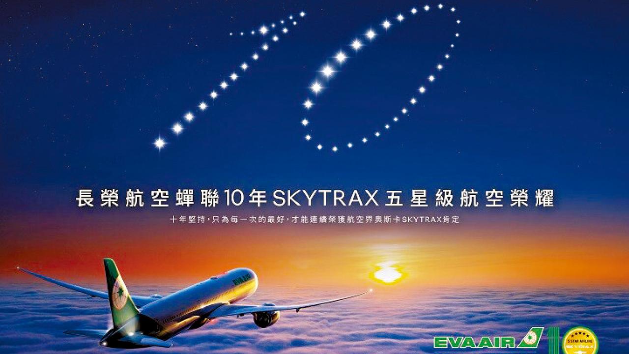 唯一亞洲航空公司營運德州雙航點