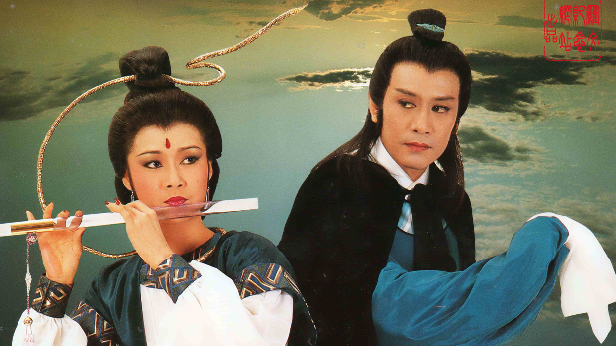 羅文80歲冥誕 夥歐陽珮珊1984年舞台劇《柳毅傳書》網上公開