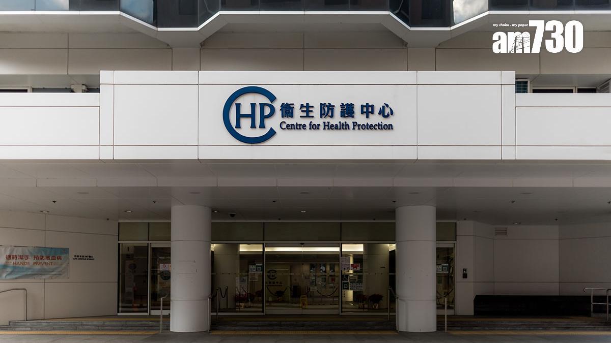 衞生防護中心今年至今錄得10宗個案。