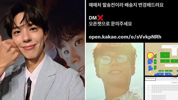 朴寶劍捉黃牛 發文警告粉絲勿購