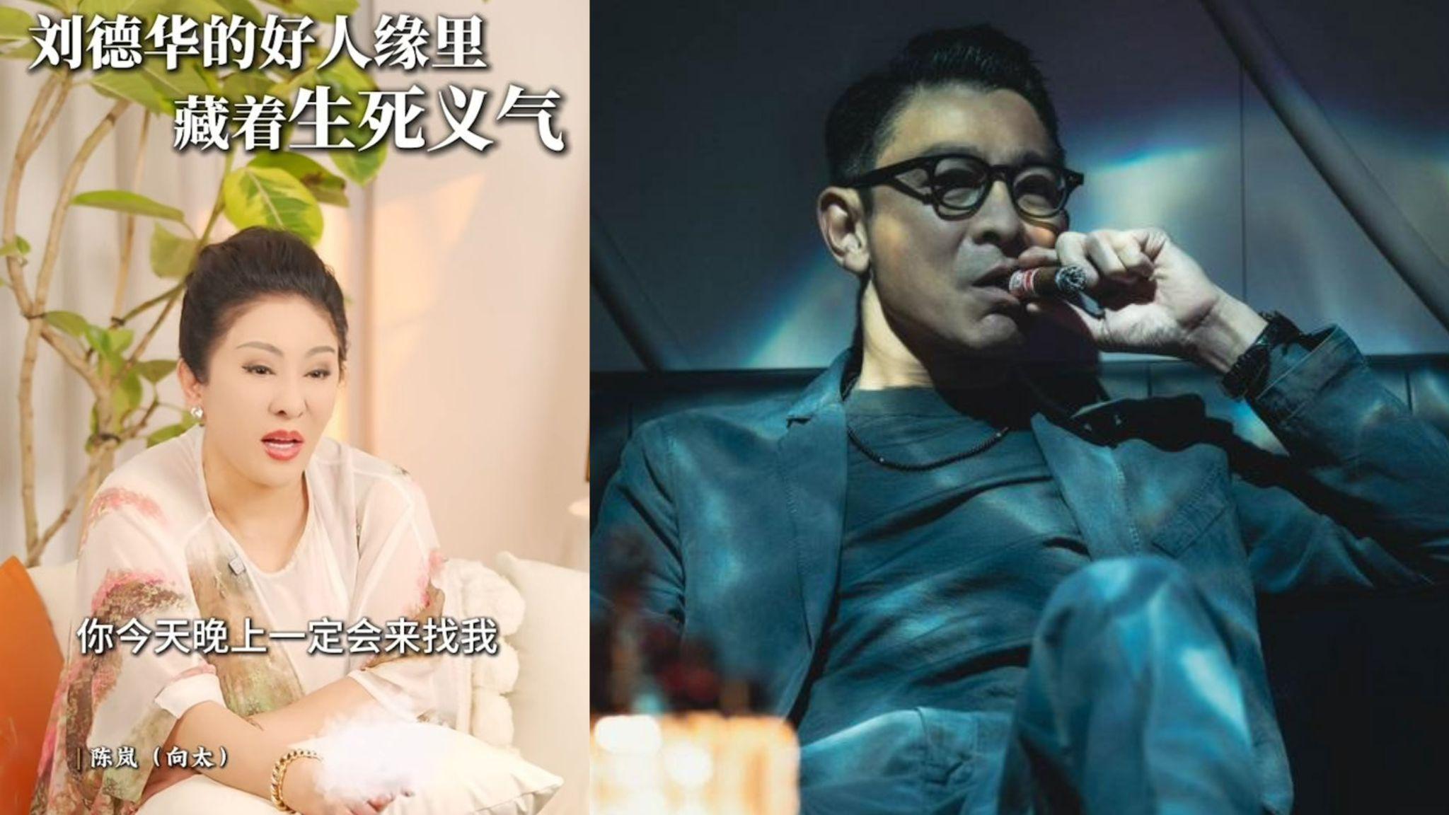 向太親揭劉德華與中國星解約內情 驚爆對方曾瀕臨破產借錢