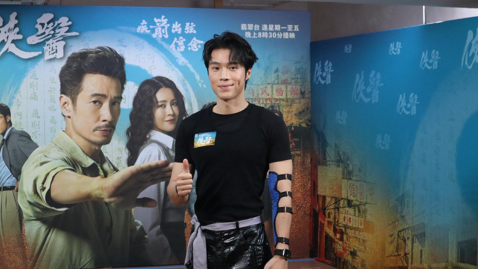 俠醫｜丁子朗演奸角喪盡天良預告殺人放火 奉勸年輕人唔好影裸照