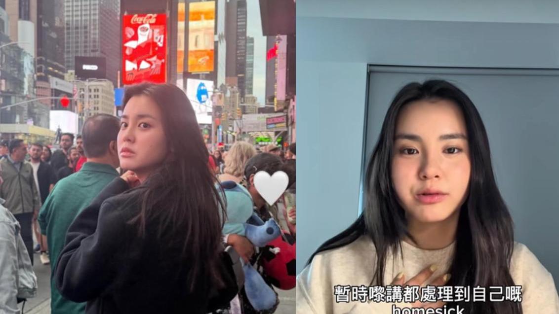 姚焯菲美國留學掛住香港：紐約比想像中安全