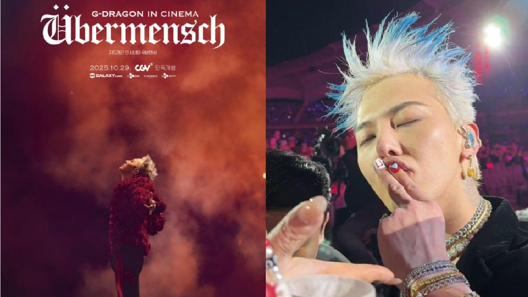G-Dragon Übermensch世巡演唱會電影  10月29日搬上韓國大銀幕