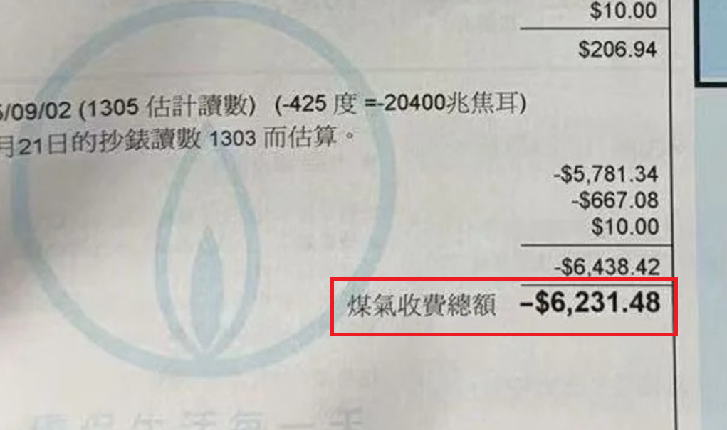 有港漂女在社交平台小紅書發帖，分享一張負6千多元的煤氣賬單，港漂女獲4位數退款，提醒網民每年別做漏一件事，「分分鐘就是一大筆的錢。」