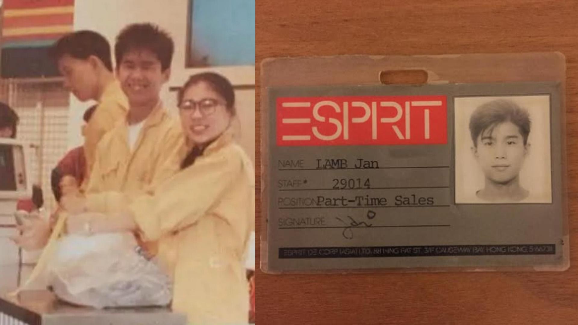 林海峰陳年ESPRIT員工證出土 笑容滿面做兼職企收銀位