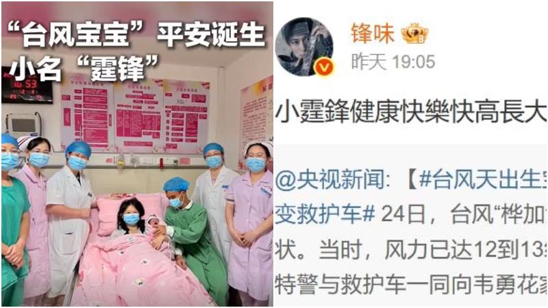 韋勇花平安生下寶寶。（圖/翻攝新浪微博）