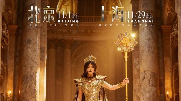 濱崎步宣布11月上海北京開騷