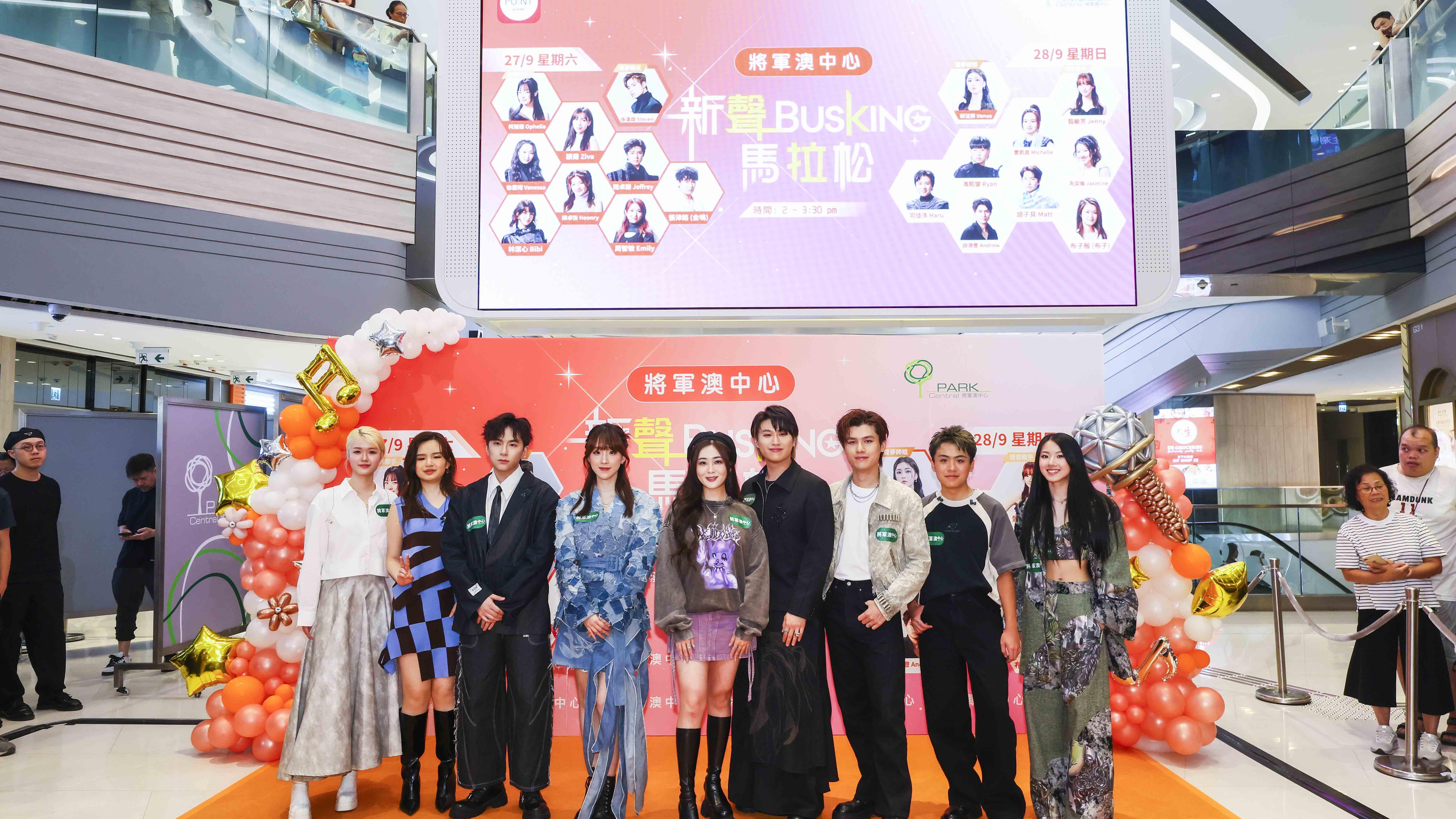 將軍澳中心新聲Busking馬拉松 聲秀 16強登場  聲夢師兄師姐展唱功