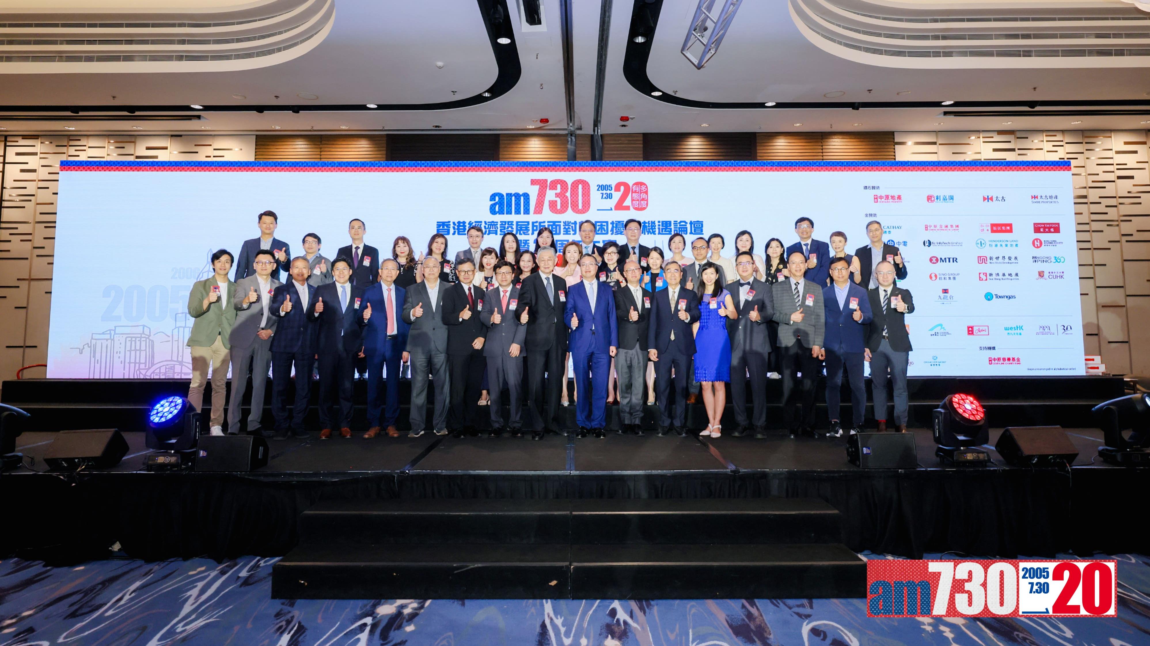 《am730》今日舉行20周年午宴