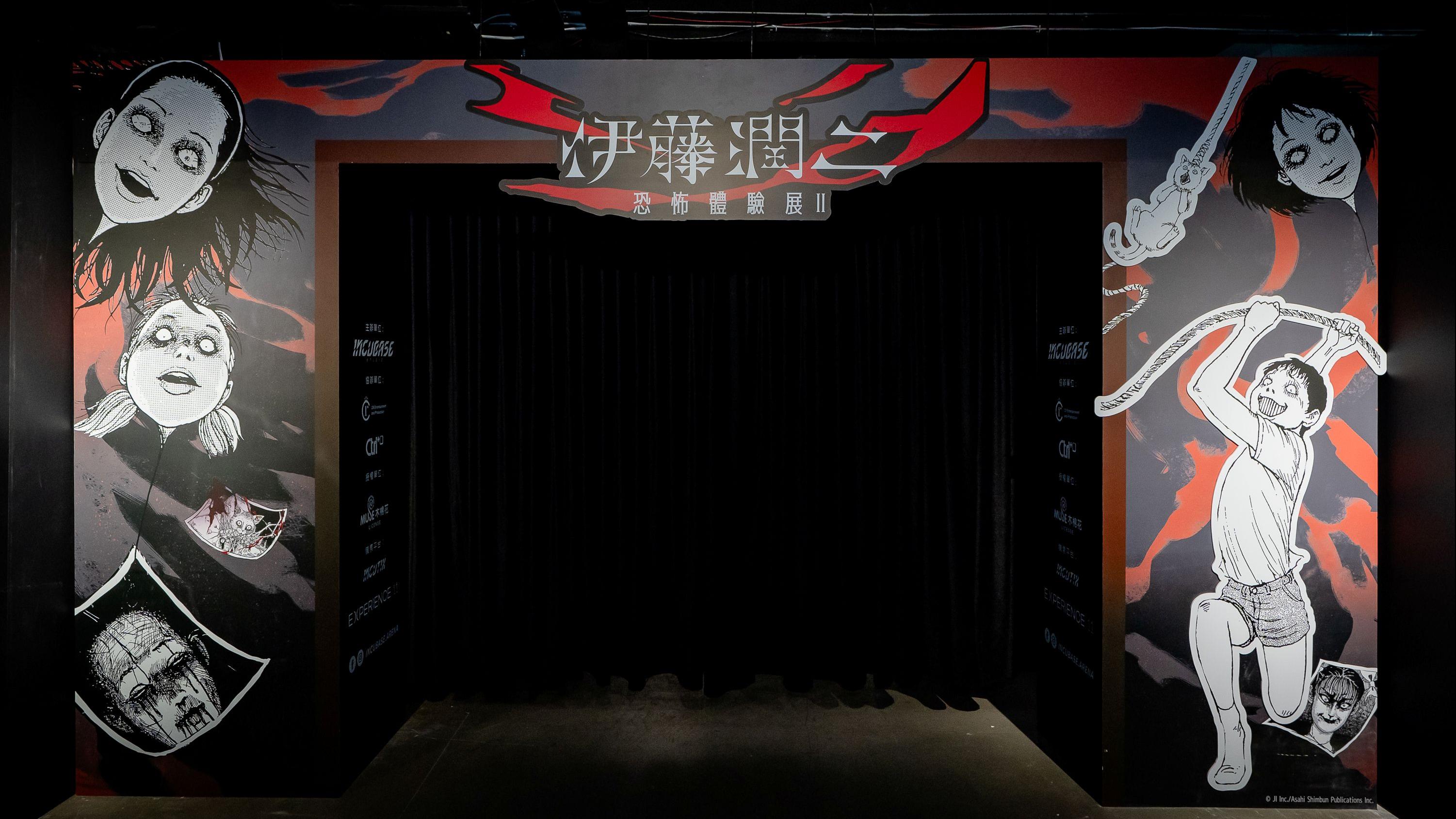 试胆挑战 富江与双一在等您！ 日本恐怖漫画大师 伊藤润二体验展香港站