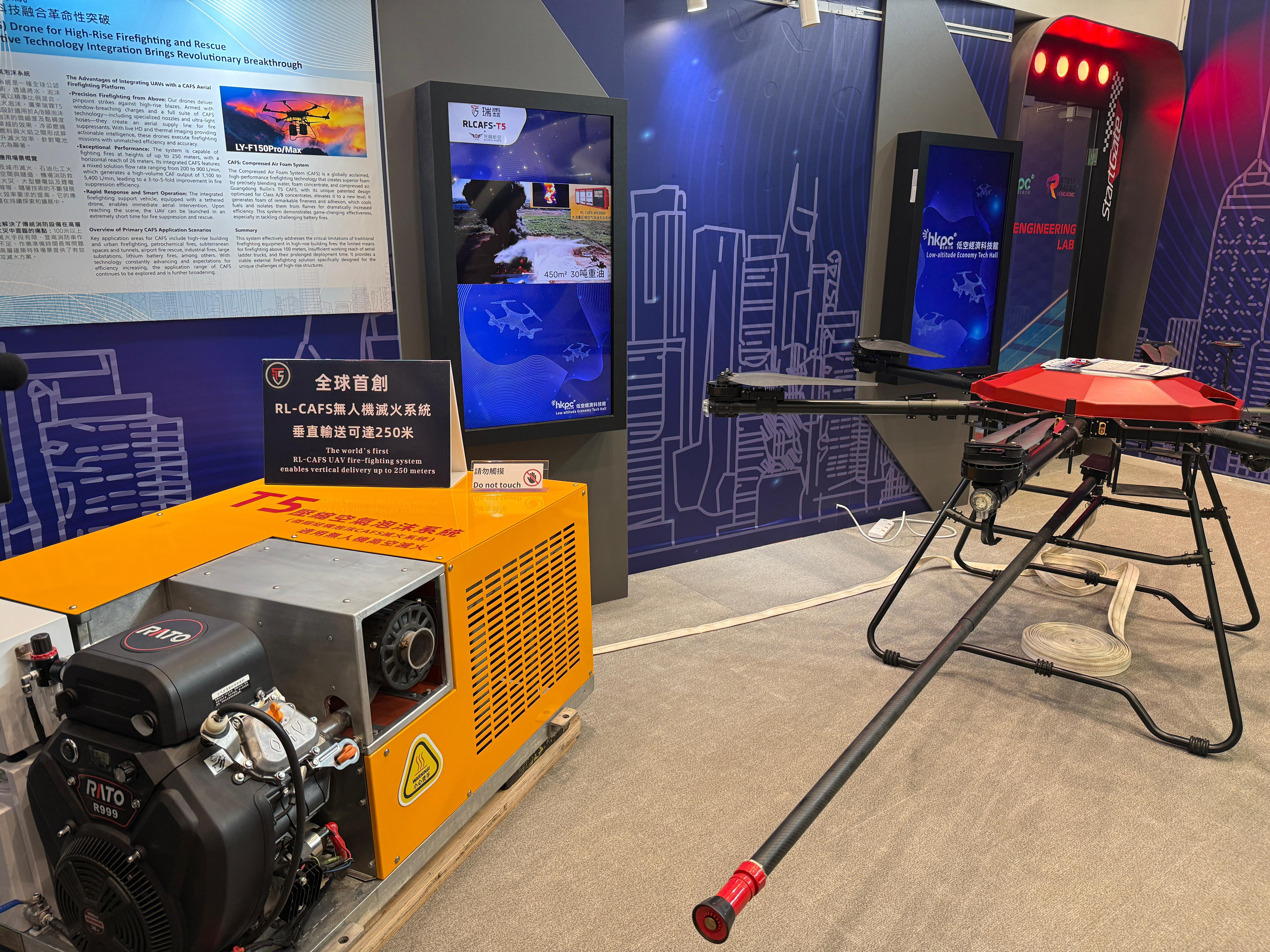 生促局設全港首個低空經濟科技館展期半年。圖為無人機壓縮空氣泡沫滅火救援系統（鄧昊輝攝）