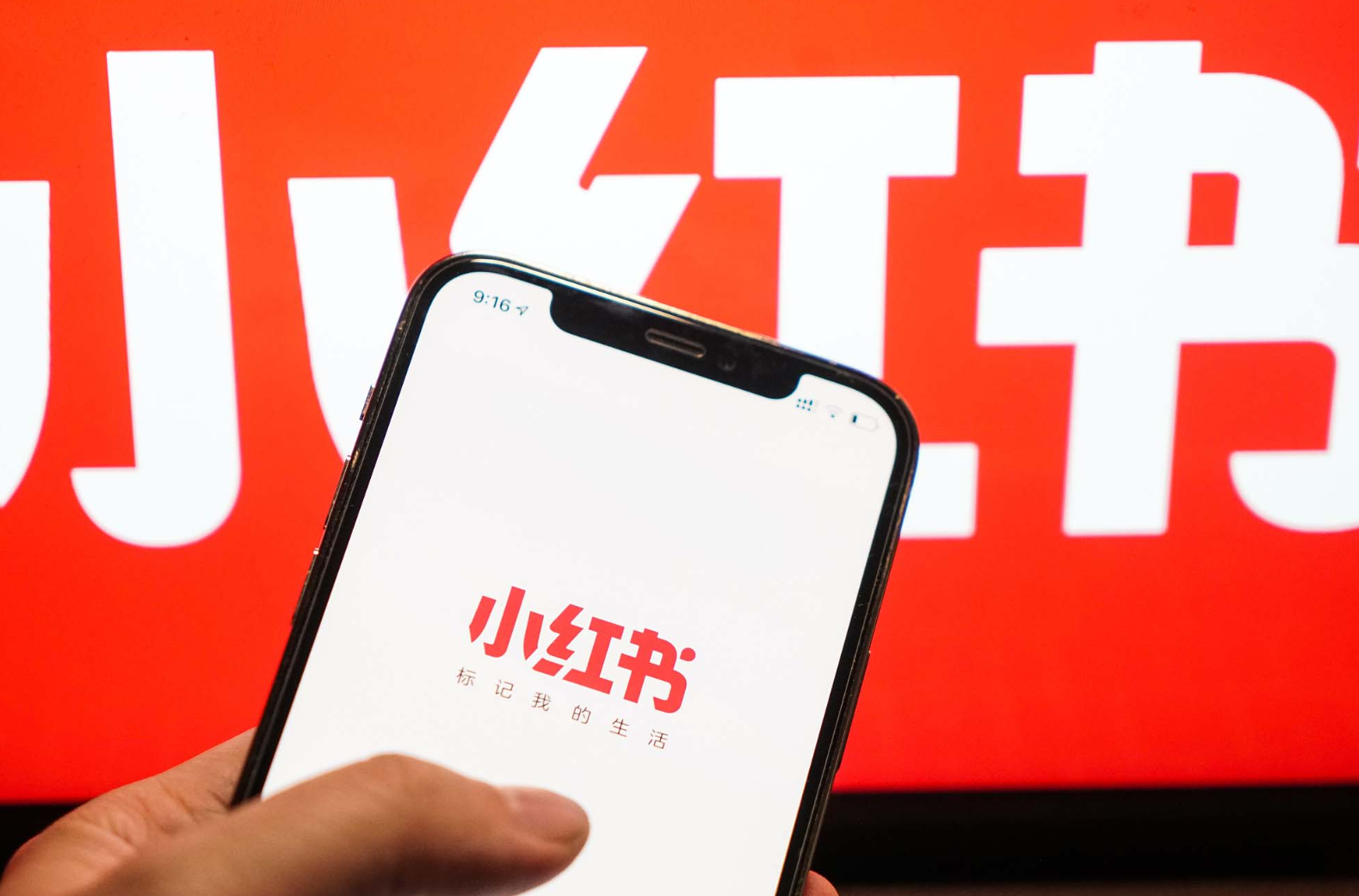 小紅書(網上圖片)