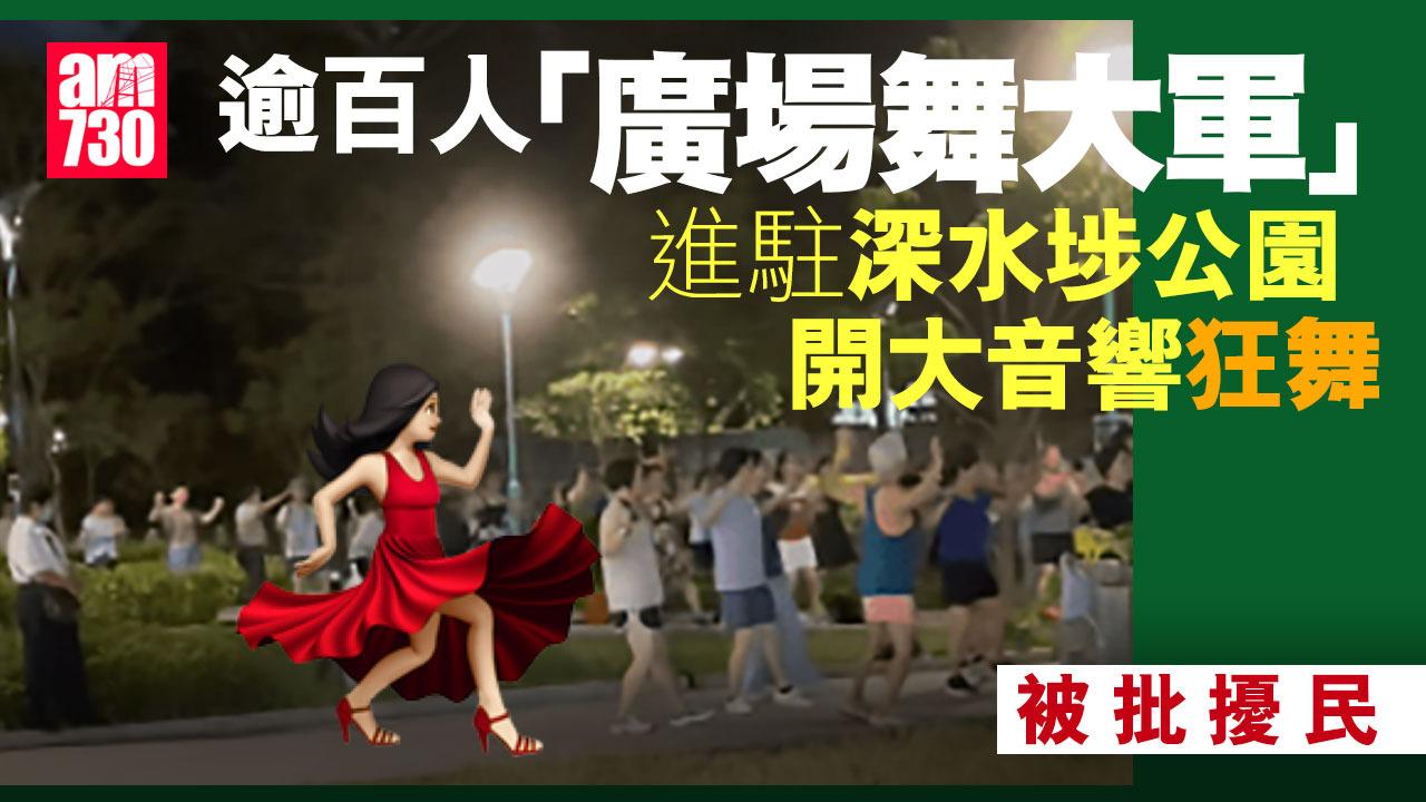 網上熱話|廣場舞進駐深水埗 坐輪椅亦「隨歌起舞」