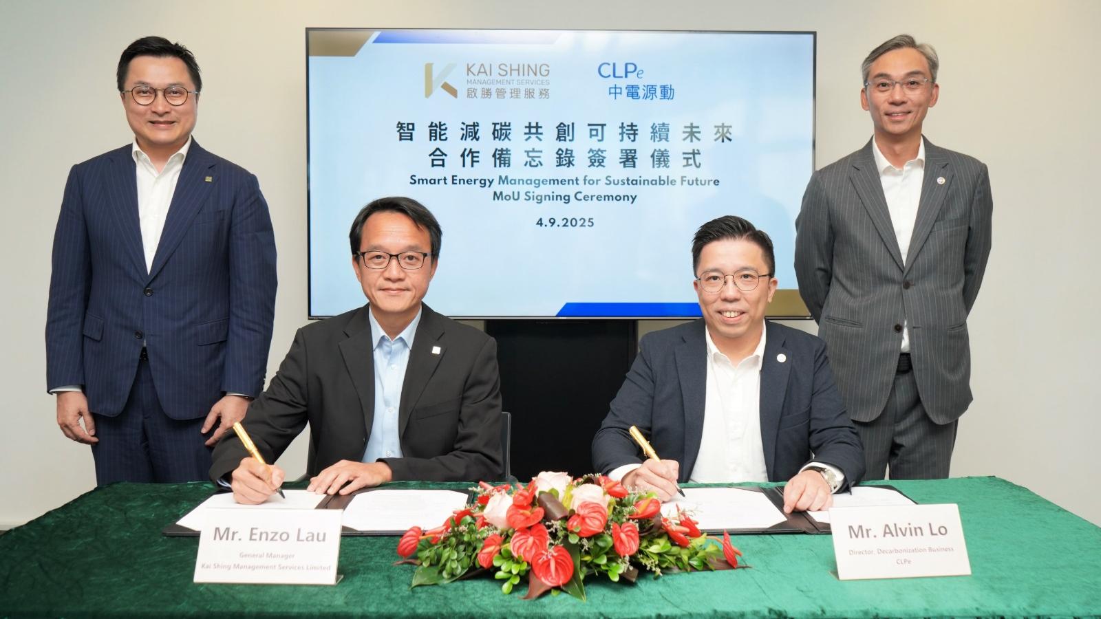 新地旗下啟勝與中電源動簽署合作備忘錄。