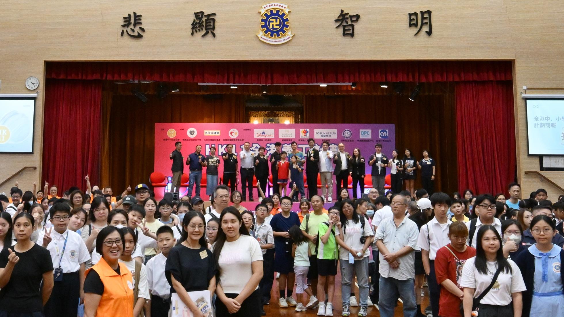 莫家淦率500名義工 舉行誓師大會服務社會