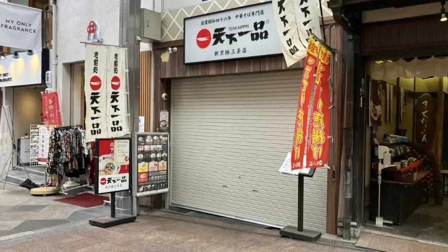 日本連鎖拉麵名店「天下一品」湯裡有蟑螂屍體　急停業查原因