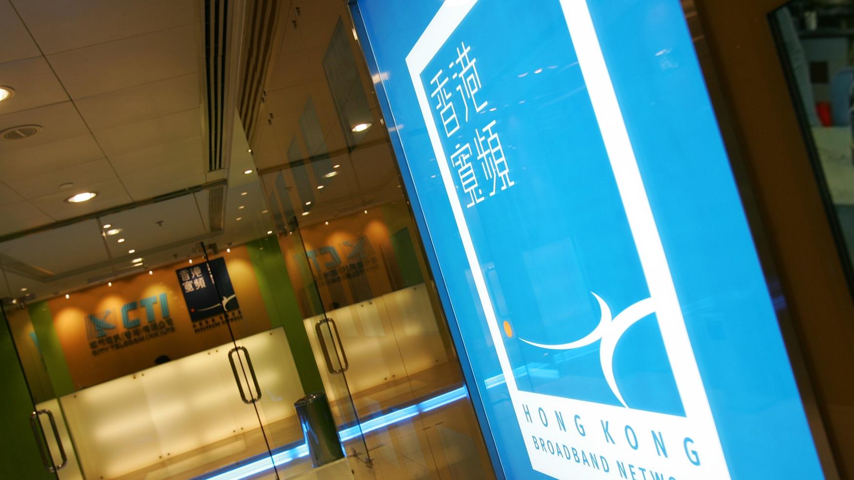 消息指中移動無意私有化香港寬頻。