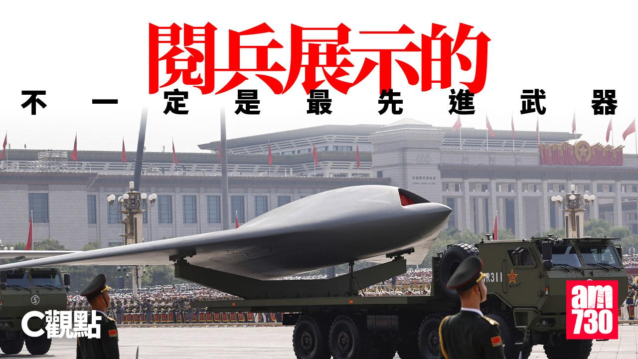 閱兵展示的不一定是最先進武器