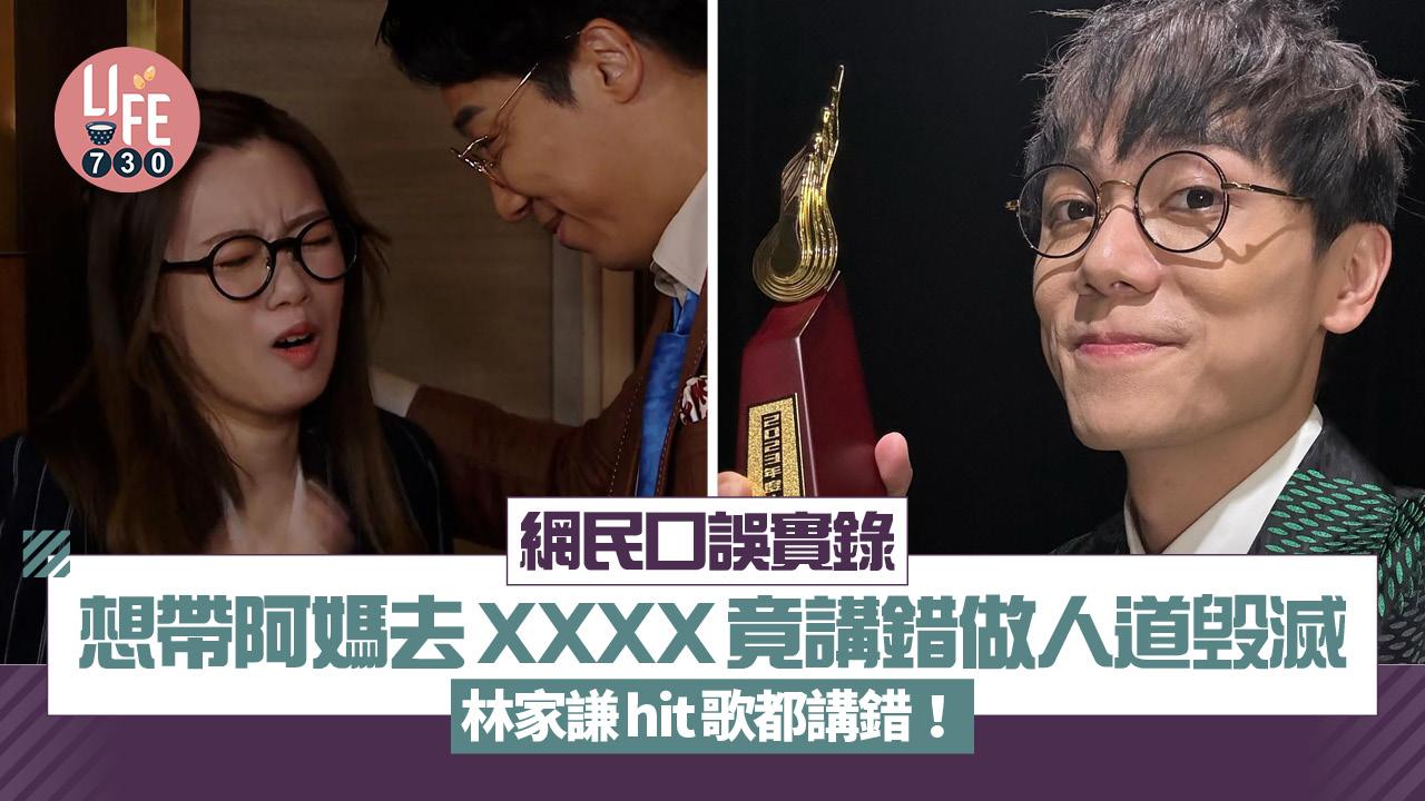 網上熱話｜網民口誤實錄 想帶阿媽去XXXX竟講錯做人道毁滅：好失禮