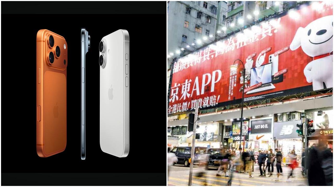 iPhone 17｜京東香港站同步開售