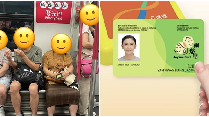 社交平台流傳有長者搭港鐵坐優先座，全程曬樂悠咭疑「自保」