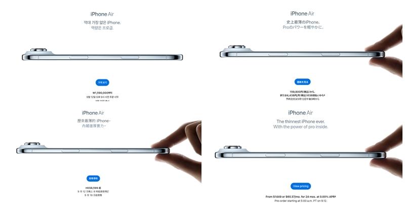 有網民發現蘋果iPhone Air各國「宣傳照」差異，只有南韓宣傳照沒有「捏手指」動作。