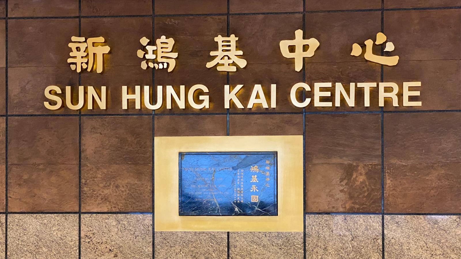 新地全年純利192.8億 維持末期息2.8元。