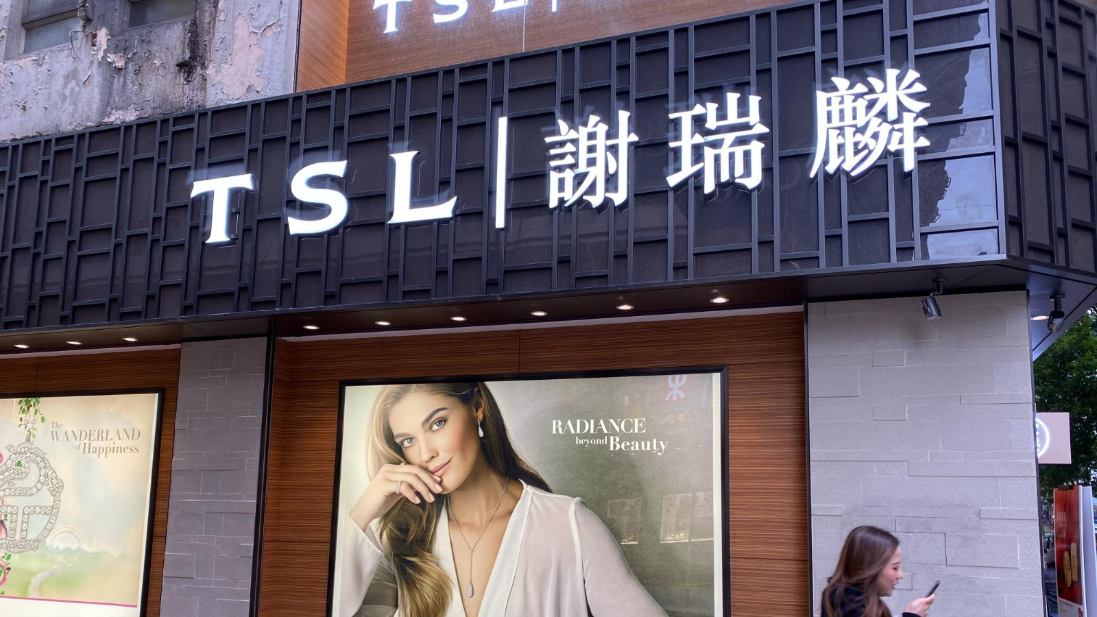 證監會點名謝瑞麟股權高度集中。