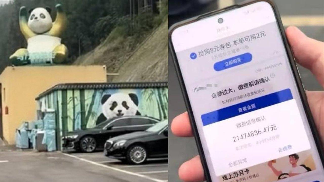 四川遊客區泊車5小時收費2147萬？車主不敢取車