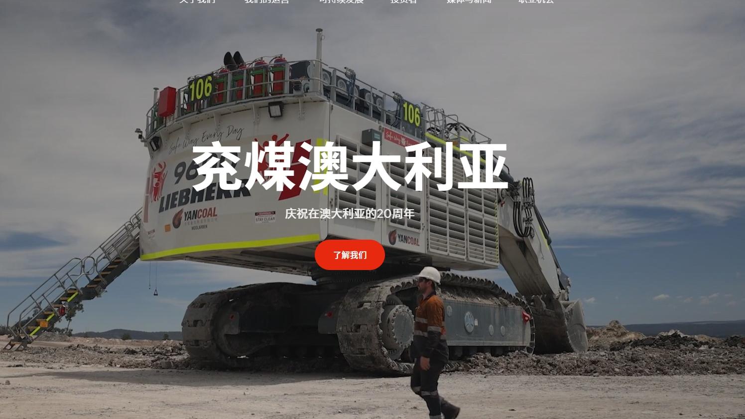 兗煤澳大利亞股息吸引 可趁低吸納