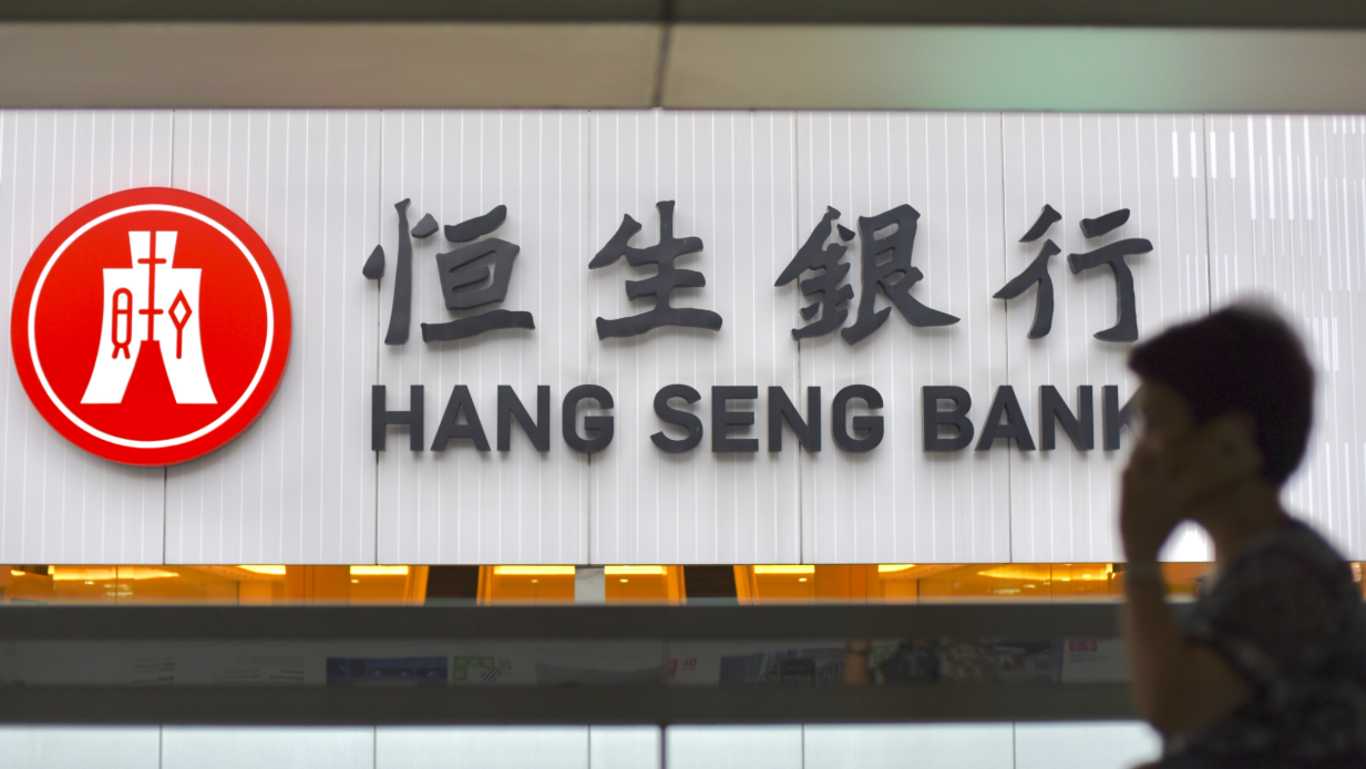 恒生銀行。(資料圖片)